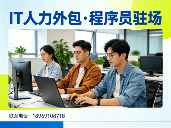 南通AI训练师程序员或工程师外包合作流程详解