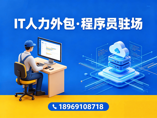成都后端开发程序员外包服务收费标准详解及保障措施