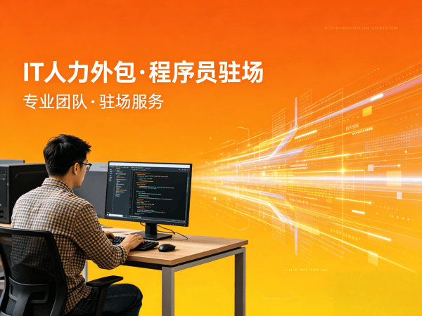 西安小程序开发程序员或工程师外包售后服务全解析