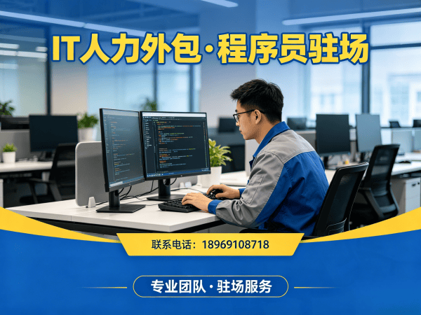 成都后端开发程序员外包续约机制详解:保障企业技术人才稳定合作