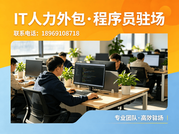 北京AI算法工程师程序员或是工程师人力外包更换人员机制详解