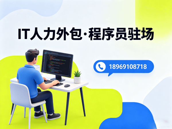 武汉PHP开发程序员外包用工风险解决方案及服务指南