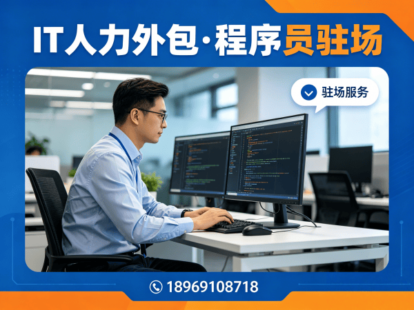 杭州IT人力外包解决方案：AI训练师程序员外包破解企业技术人才短缺难题