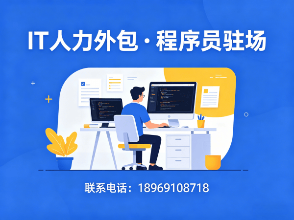 北京AI算法工程师程序员或工程师人力外包人员筛选标准全解析
