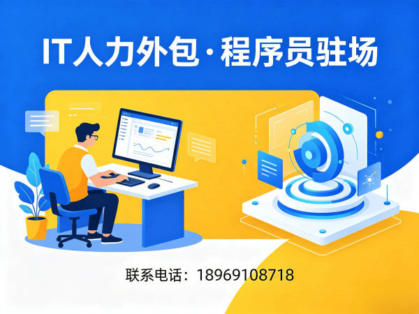 青岛Node.js开发程序员外包服务:人员背景调查全解析