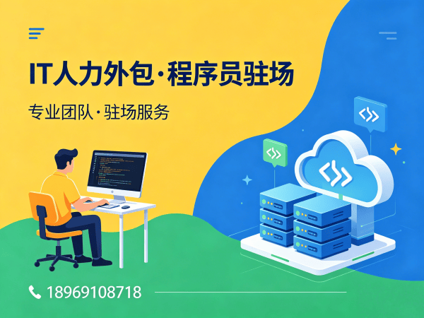 福州LLM应用开发程序员外包服务开票规则详解