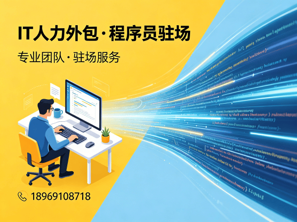 青岛数据标注工程师程序员或是工程师人力外包增值服务指南