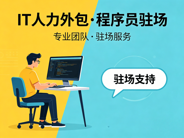 烟台Prompt工程师程序员或是工程师人力外包性价比分析
